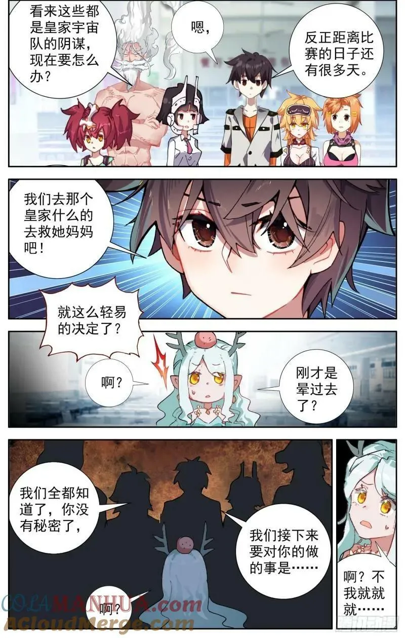 异皇重生动漫合集漫画,361重新规划任务2图
