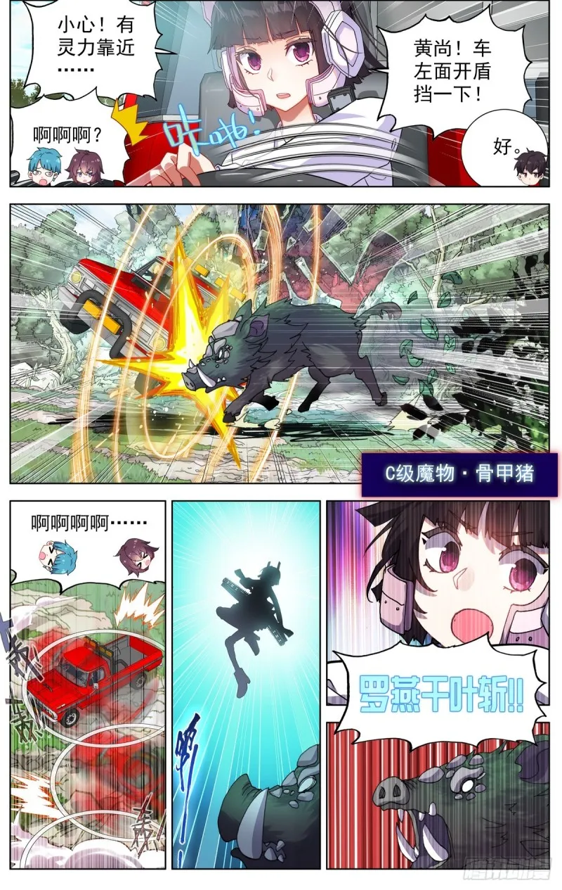 异皇重生动态漫画第2季全60集漫画,081狼区流浪3图