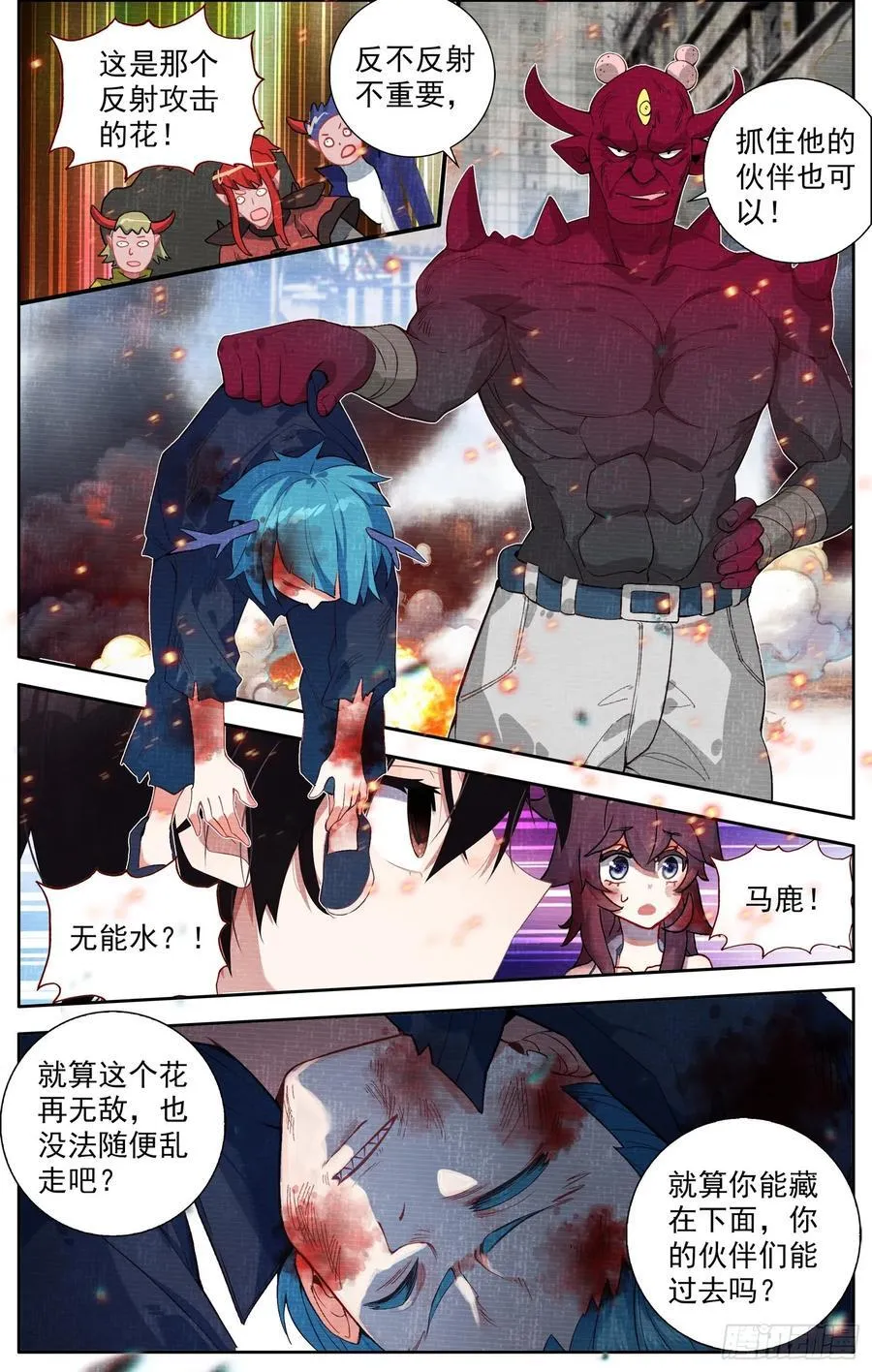 异皇重生第一季全集漫画,371寡不敌众4图