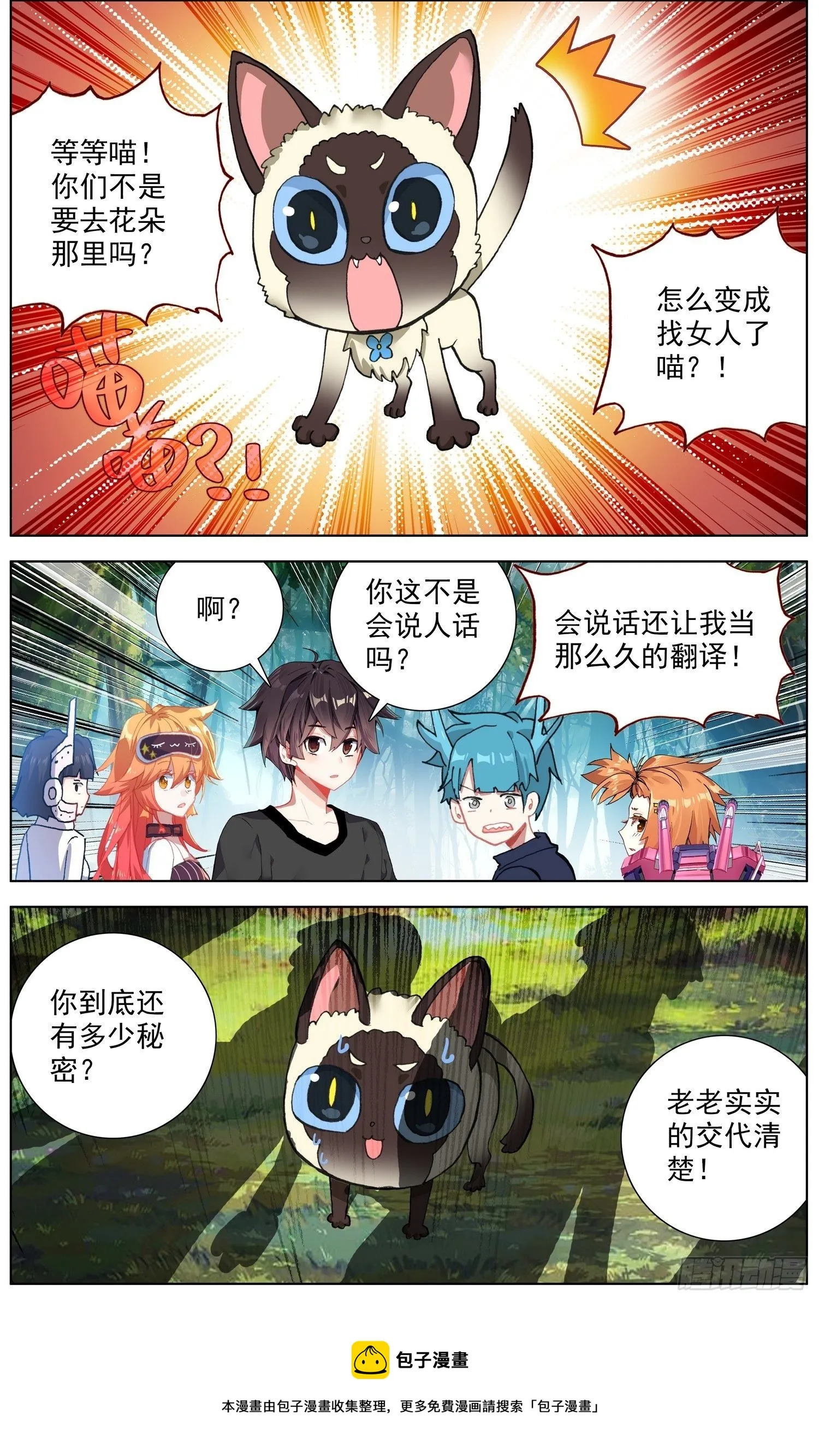 异皇重生动漫第一季免费观看漫画,279唯一的线索5图