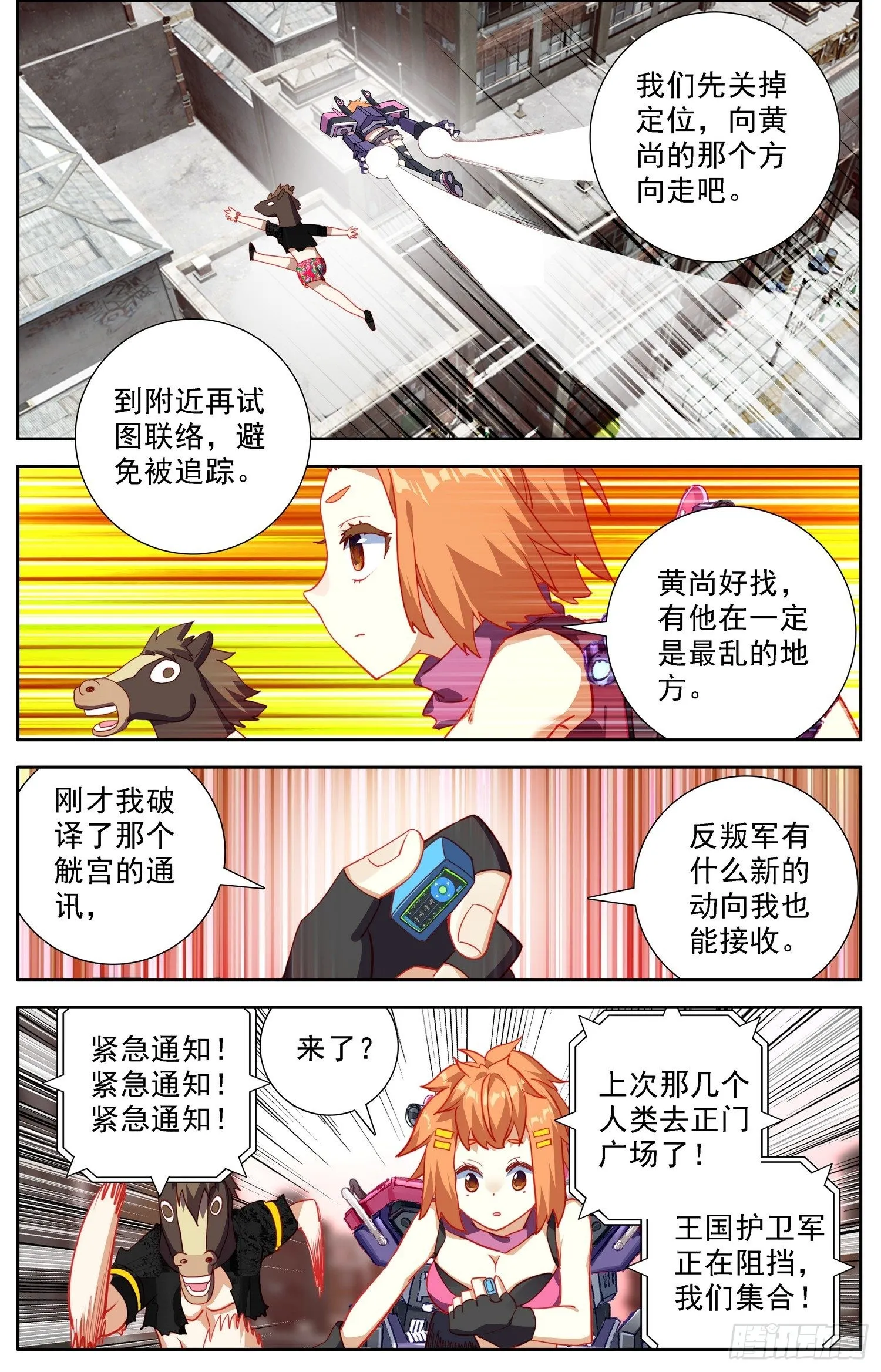 异皇重生6漫画官网漫画,302真的元凶3图