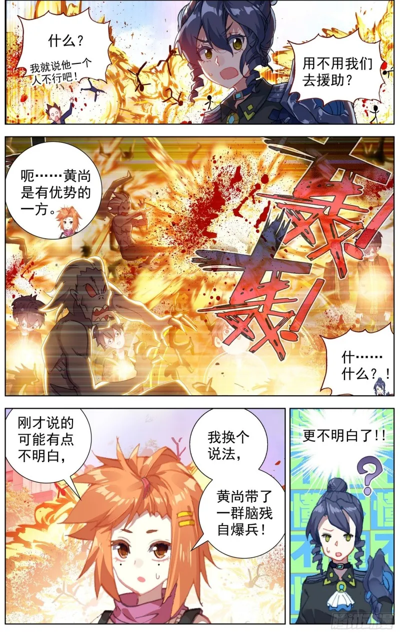 异皇重生第二季第32集漫画,195量子力学2图