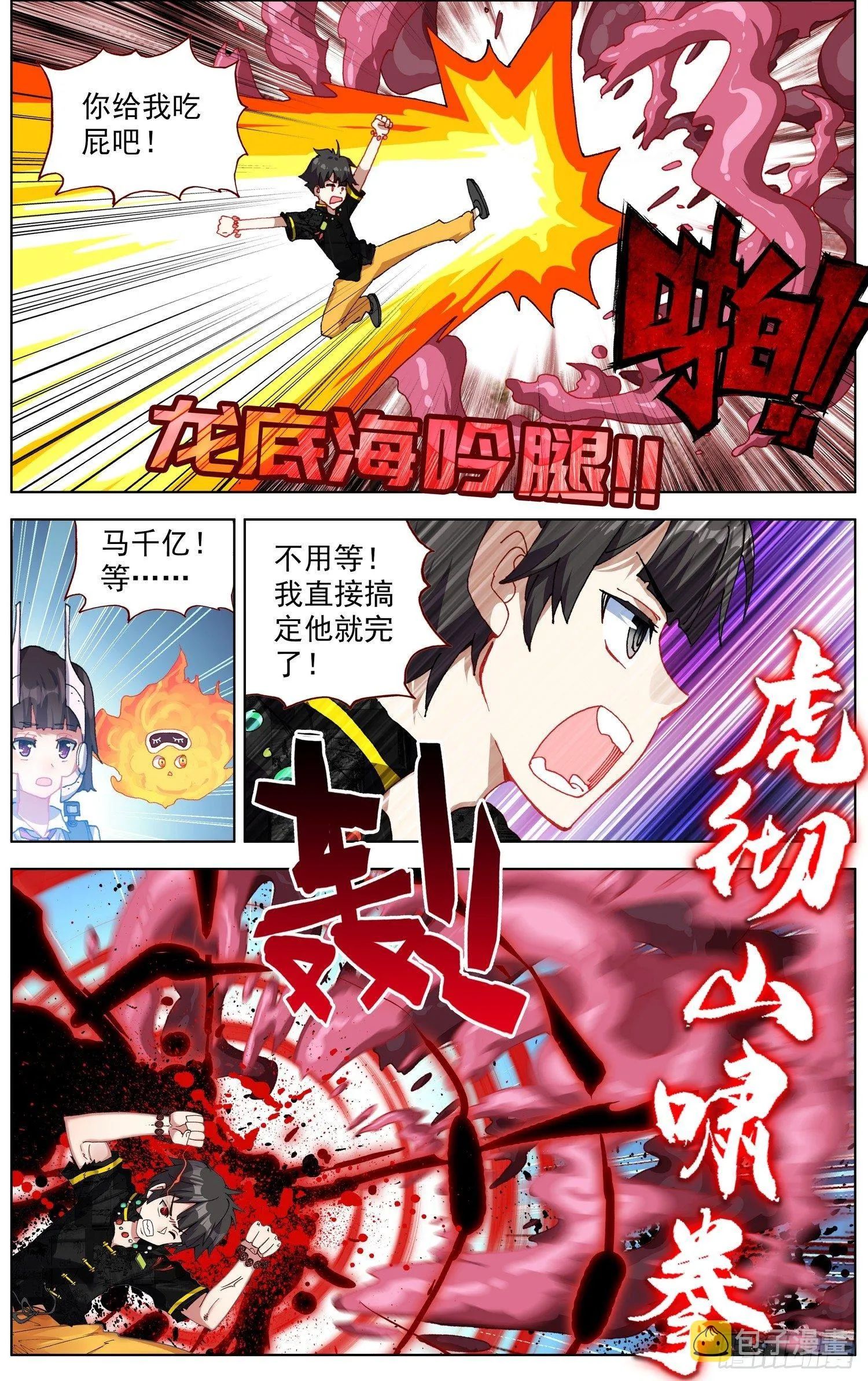 异皇重生动漫合集漫画,282提问&amp;回答2图