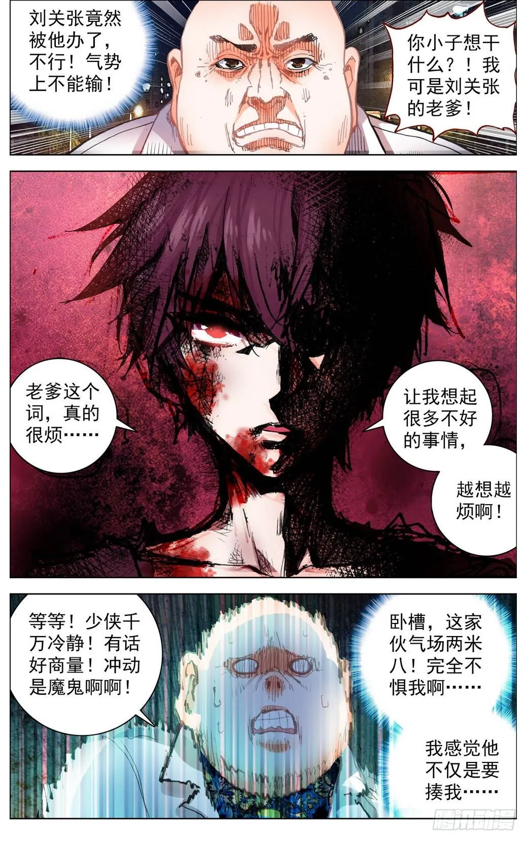 异皇重生第三季全集漫画,011轻松搞定！2图