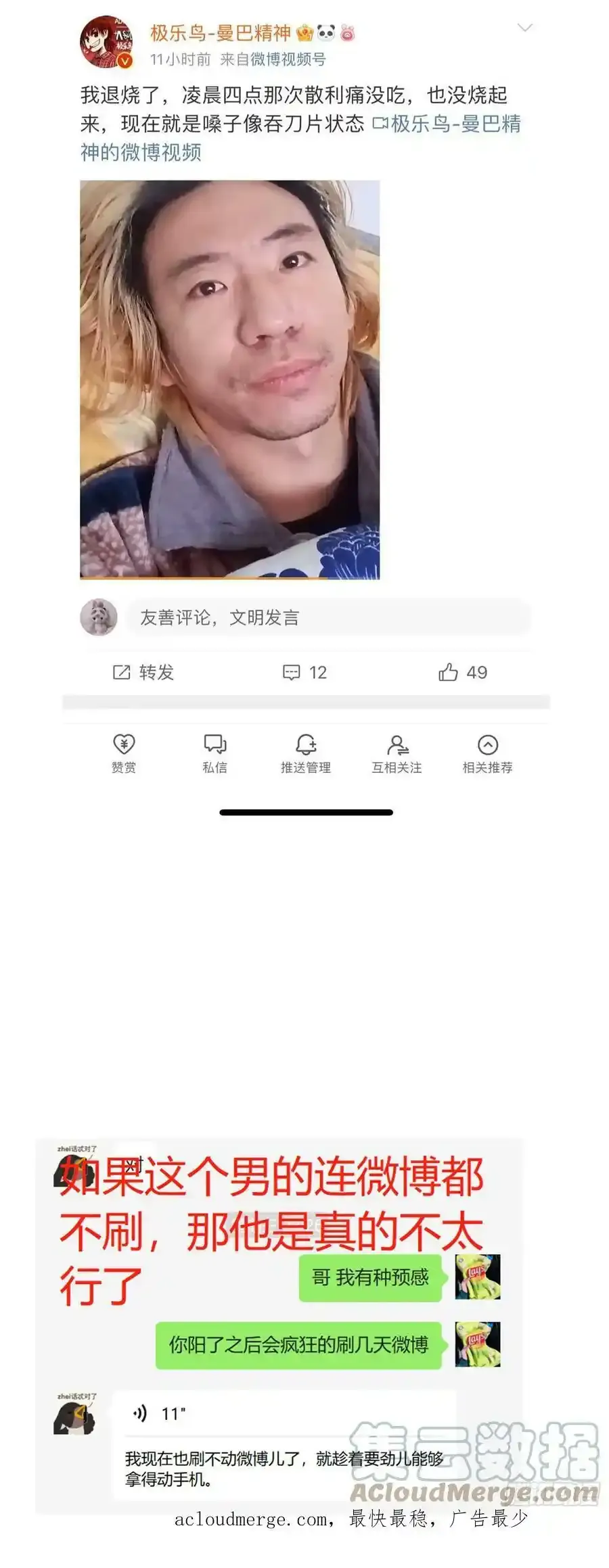 异皇重生女主有几个漫画,停更公告之作者阳了2图