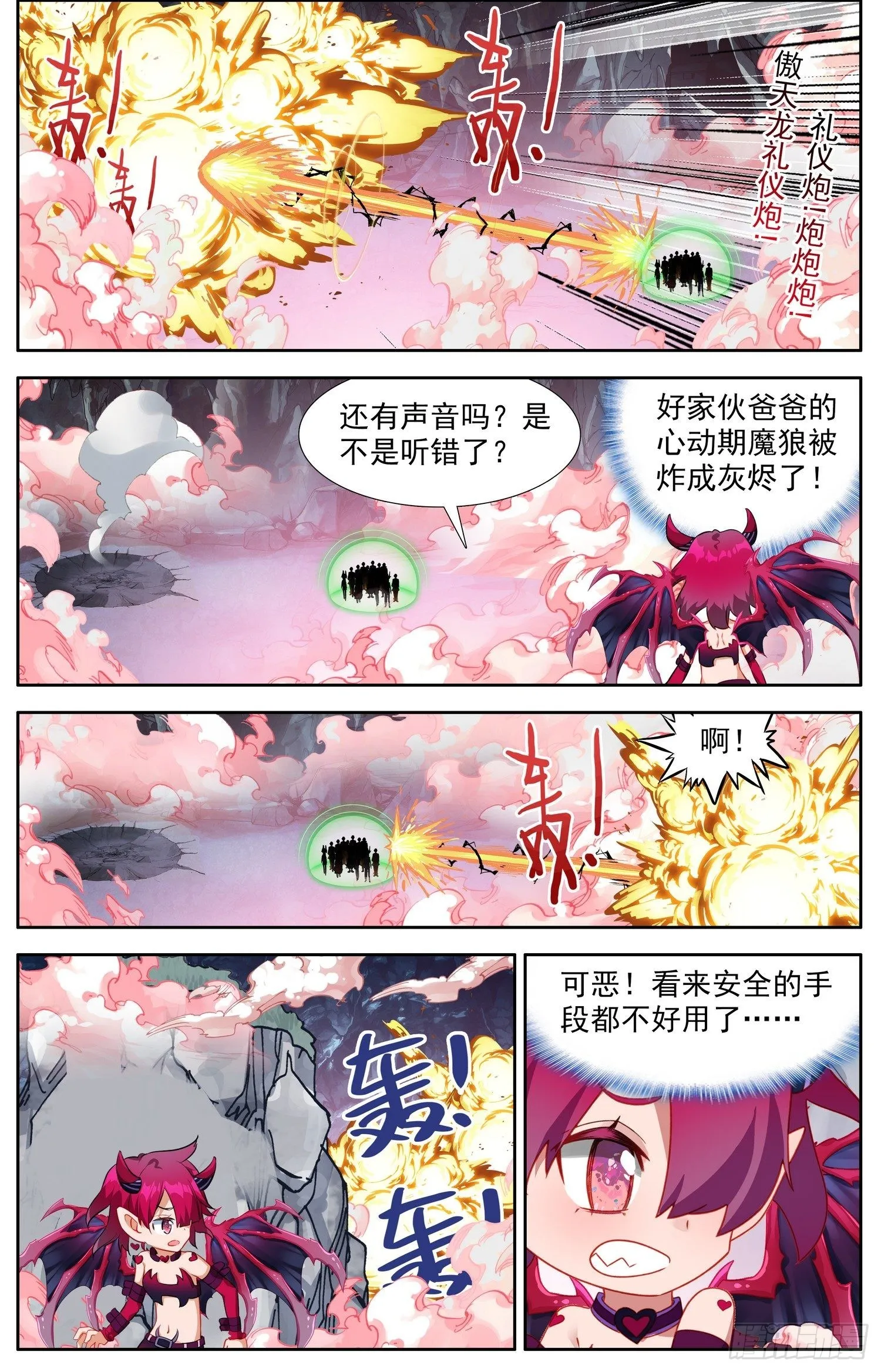 异皇重生动态第三季漫画,331灭团的边缘5图