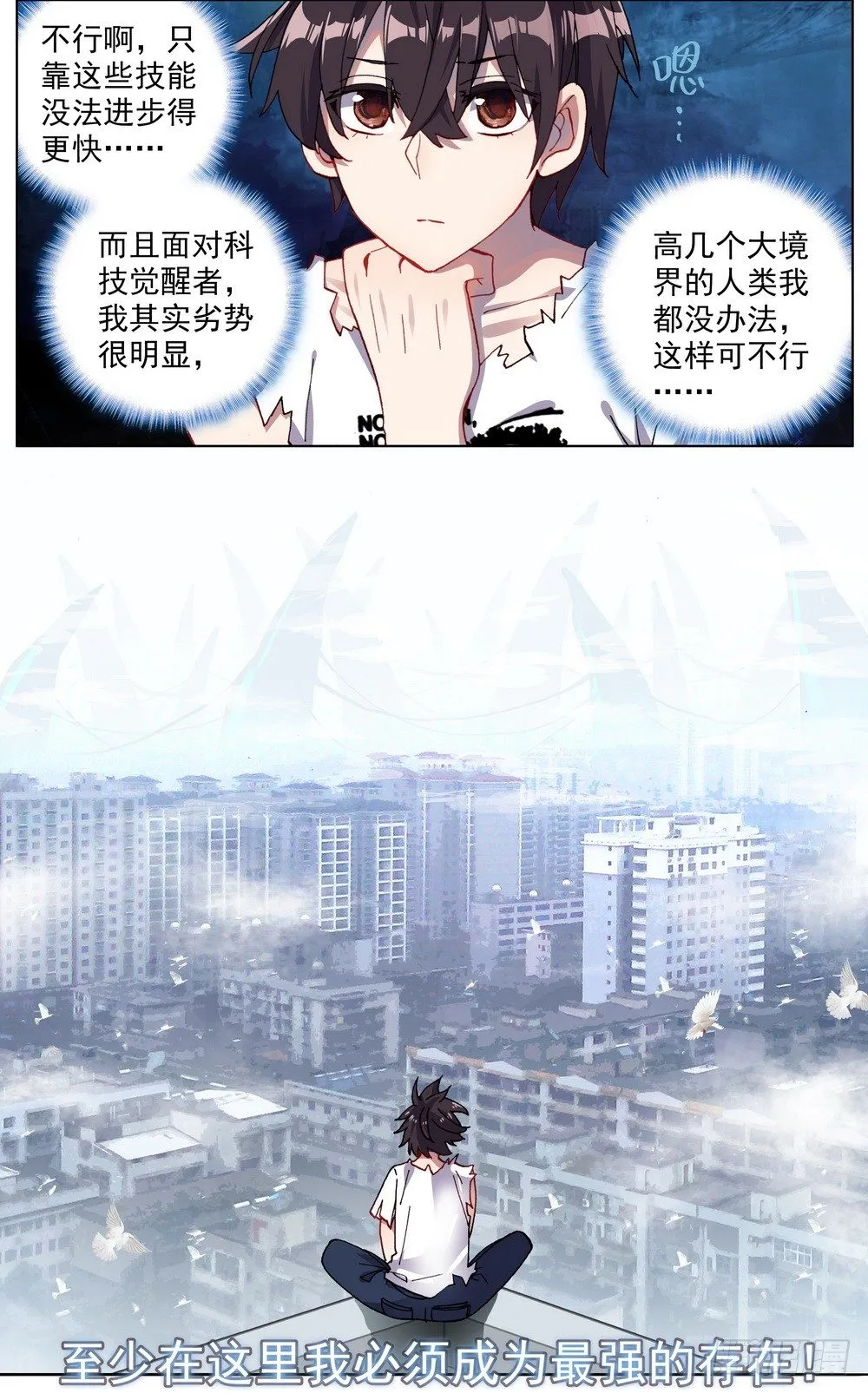 异皇重生为什么不更新了漫画,037准备就绪！5图