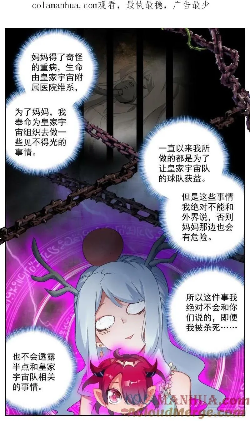 异皇重生动漫合集漫画,361重新规划任务1图