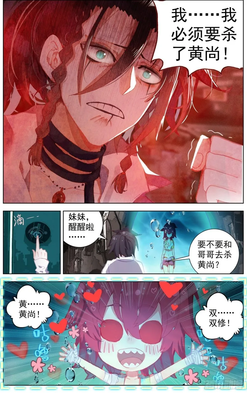 异皇重生第三季全集漫画,191邪恶的酝酿2图