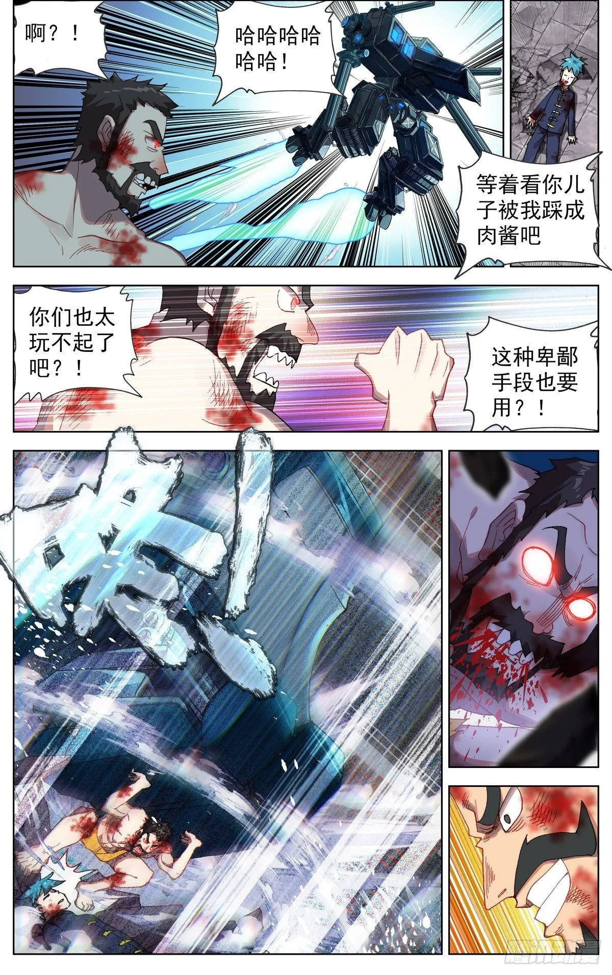 异皇重生动态第三季漫画,071王者归来2图