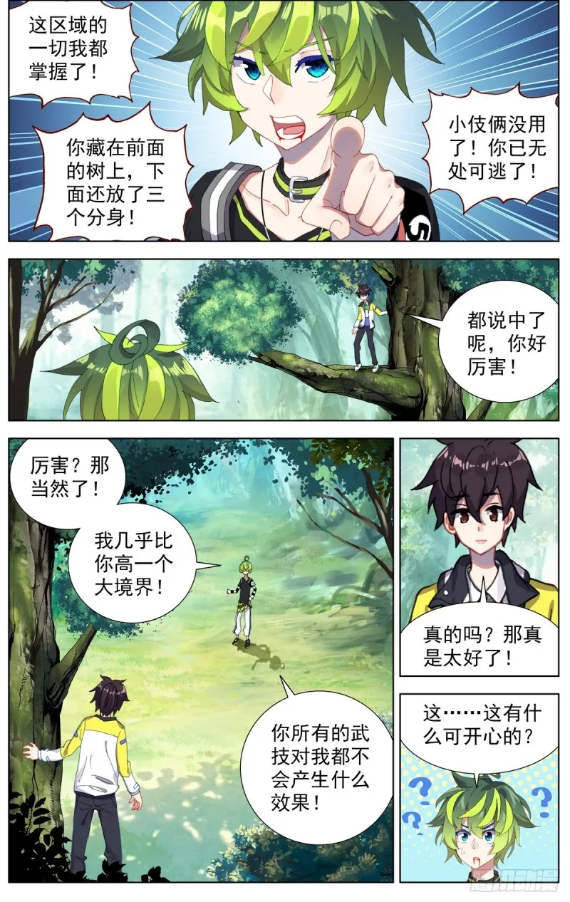 异皇重生6漫画官网漫画,092小试牛刀4图