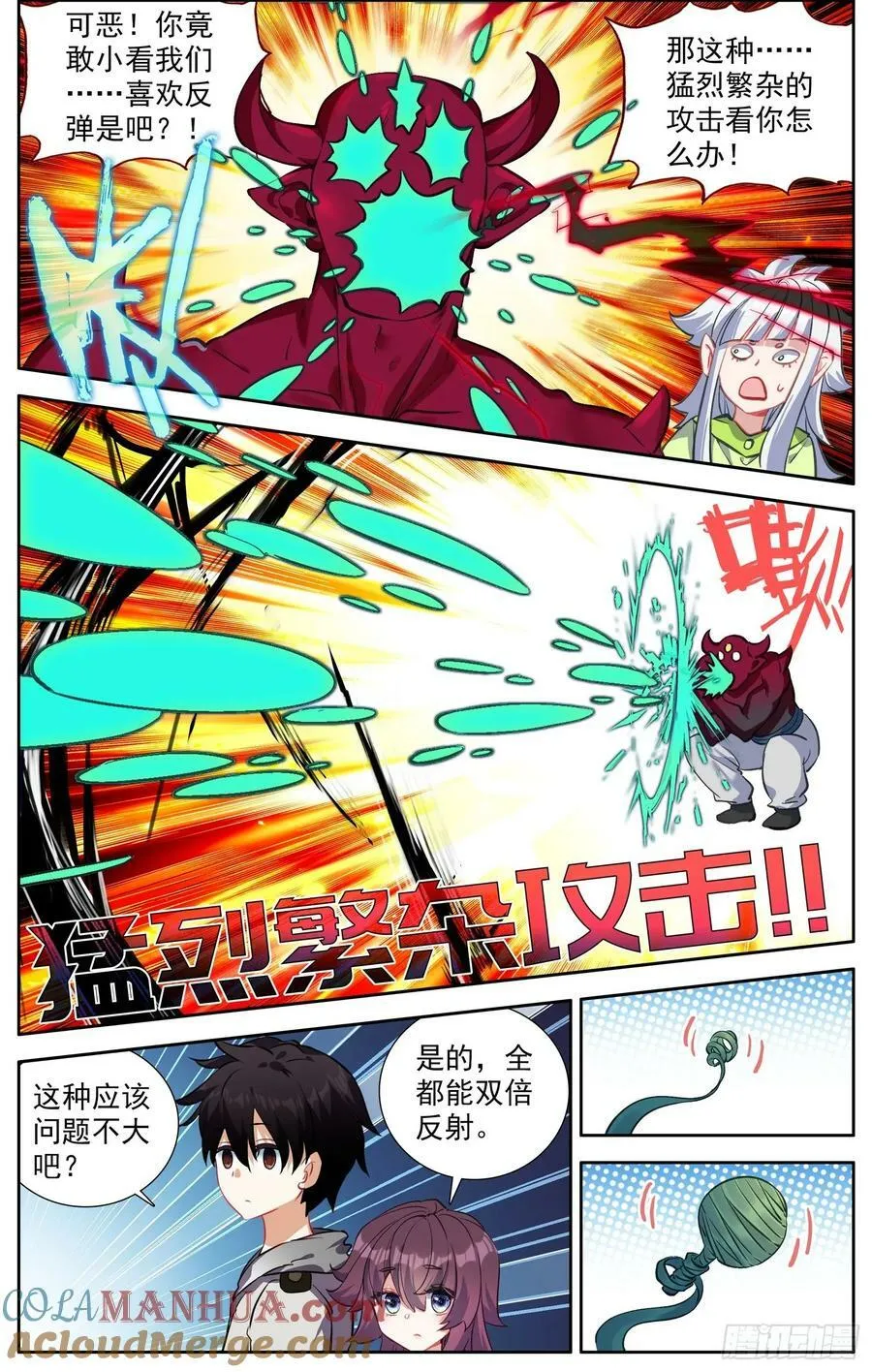异皇重生为什么会被骂漫画,366试一试3图
