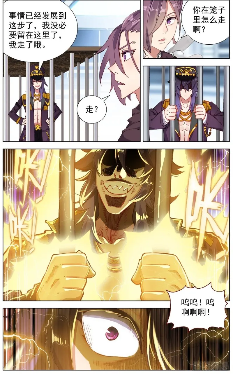 异皇重生动漫免费观看全集第三季漫画,128男人的约定4图
