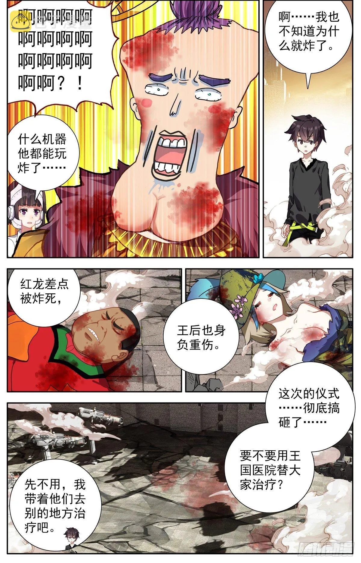 异皇重生动漫第一季免费观看漫画,298混乱的真相4图