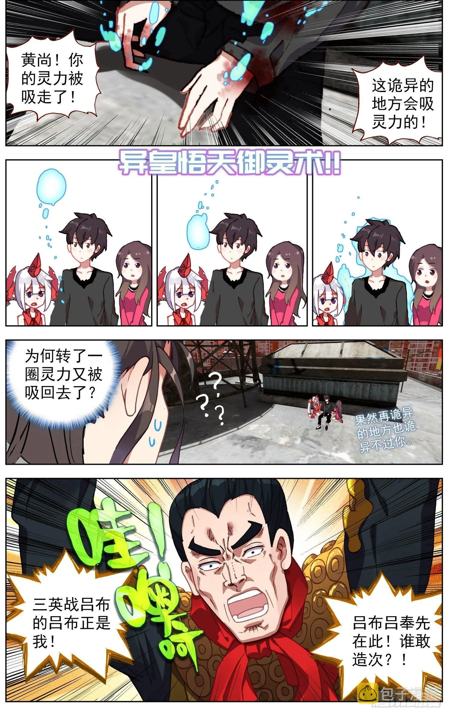 异皇重生第一季全集漫画,264叛变之王3图