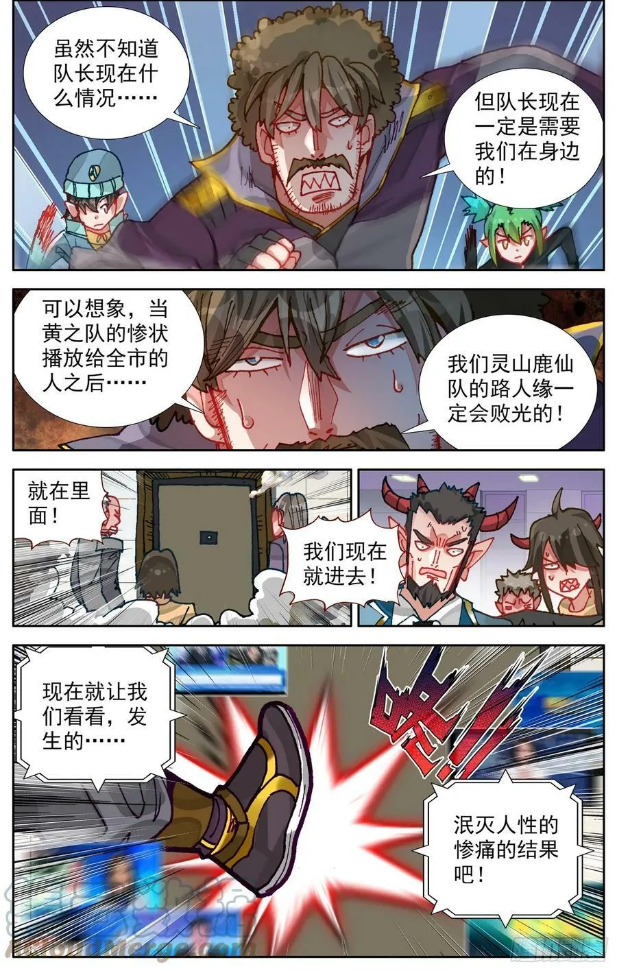 异皇重生动漫免费观看全集第三季漫画,353好兄弟5图