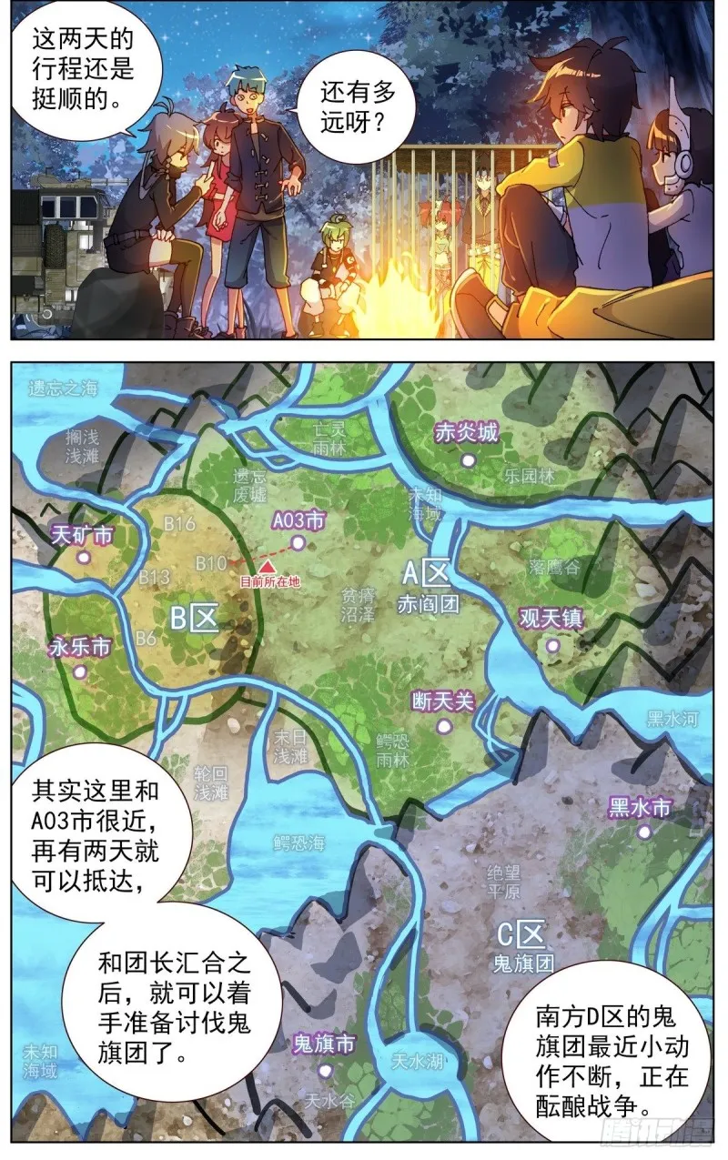 异皇重生漫画免费阅读下拉式漫画漫画,097遭遇突袭！5图