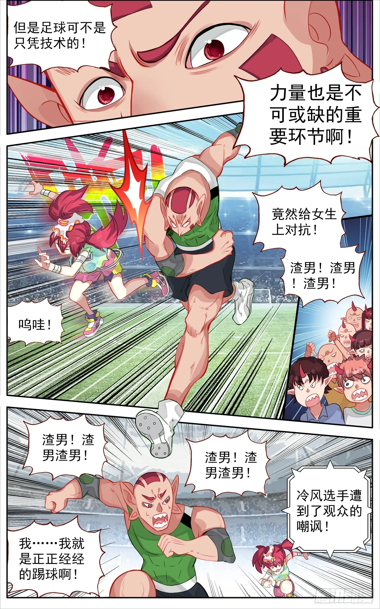 异皇重生第一季全集漫画,343有点突然4图