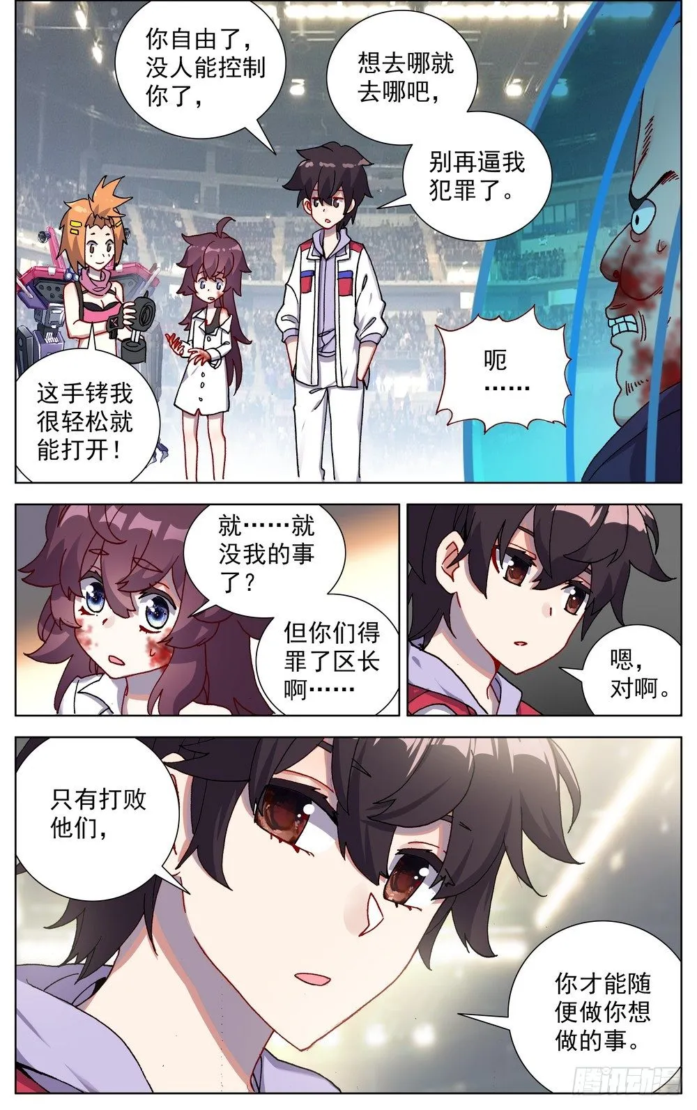 异皇重生动漫合集漫画,067全面开战4图