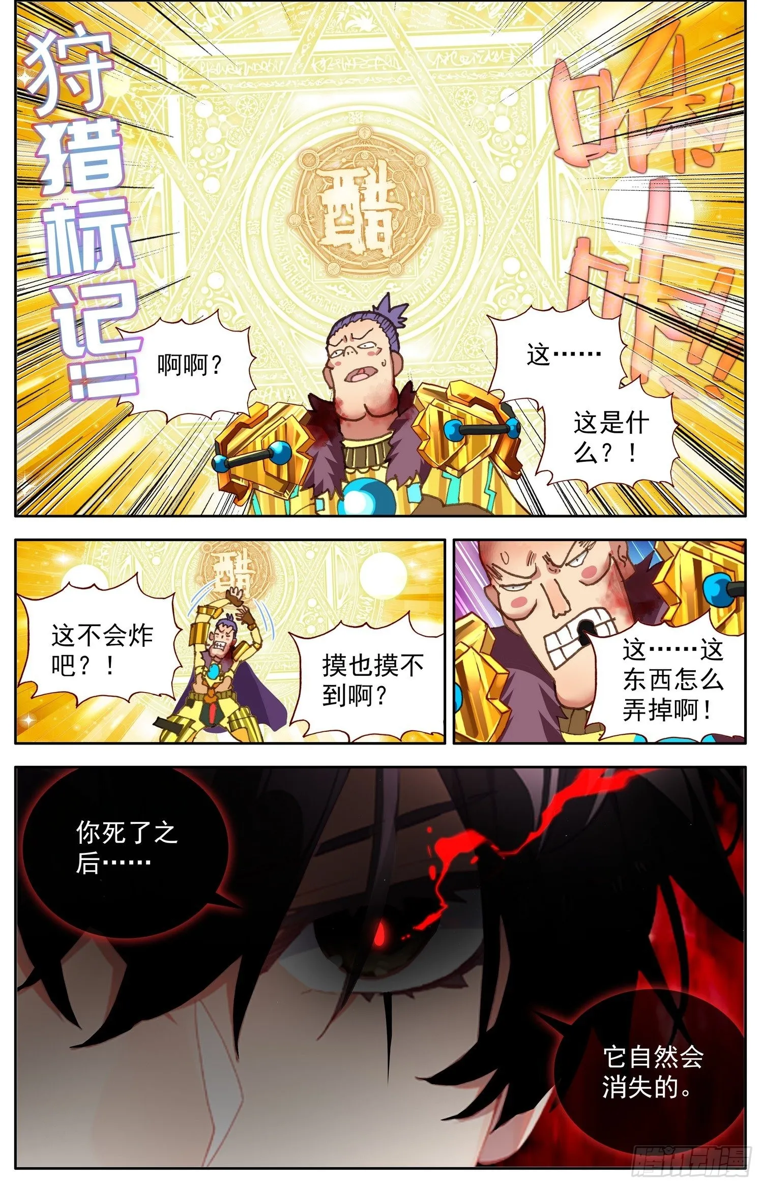 异皇重生第二季免费观看漫画,310正面的交锋4图