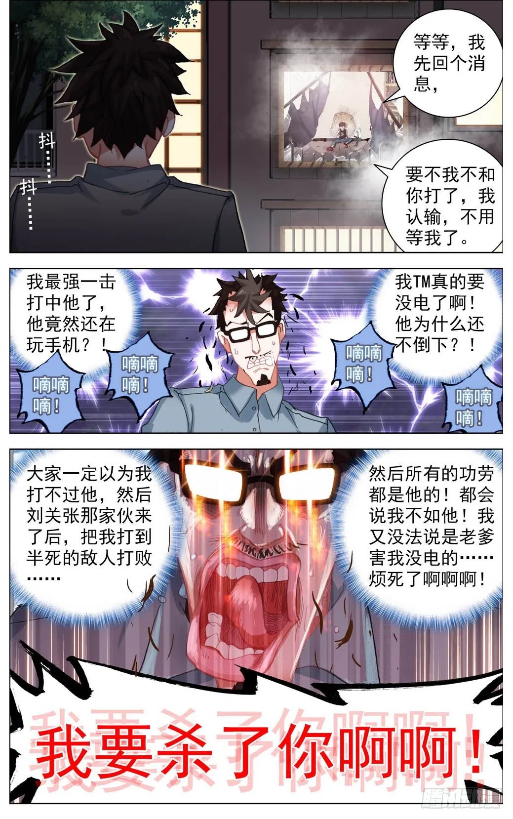 异皇重生6漫画官网漫画,008提前抱歉了4图