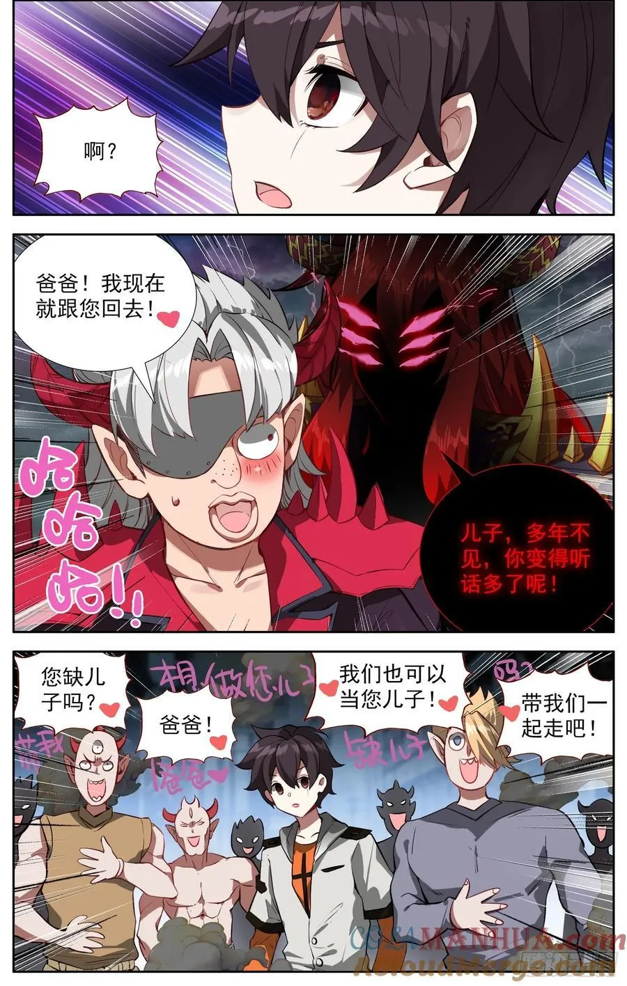 异皇重生漫画免费阅读下拉式漫画,370礼物4图