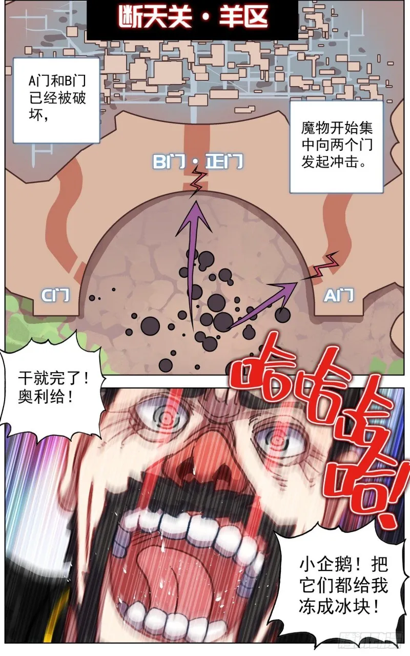 异皇重生漫画全集免费阅读下拉式漫画,138首领之战1图