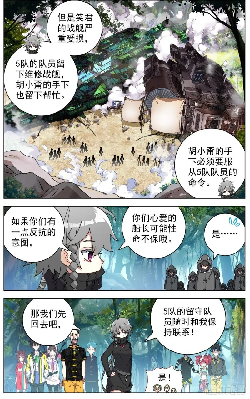 异皇重生漫画免费阅读下拉式漫画漫画,097遭遇突袭！3图