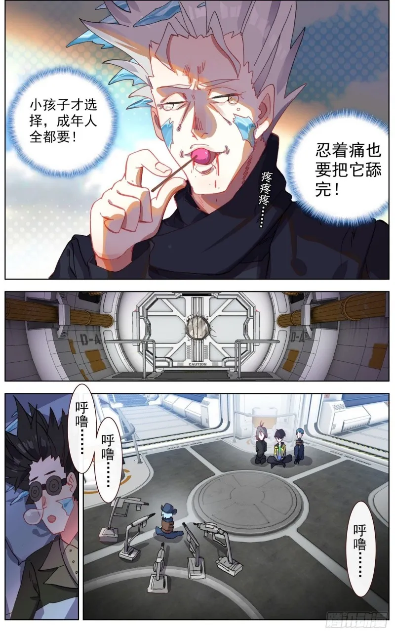 异皇重生动态第三季漫画,124解救人质2图