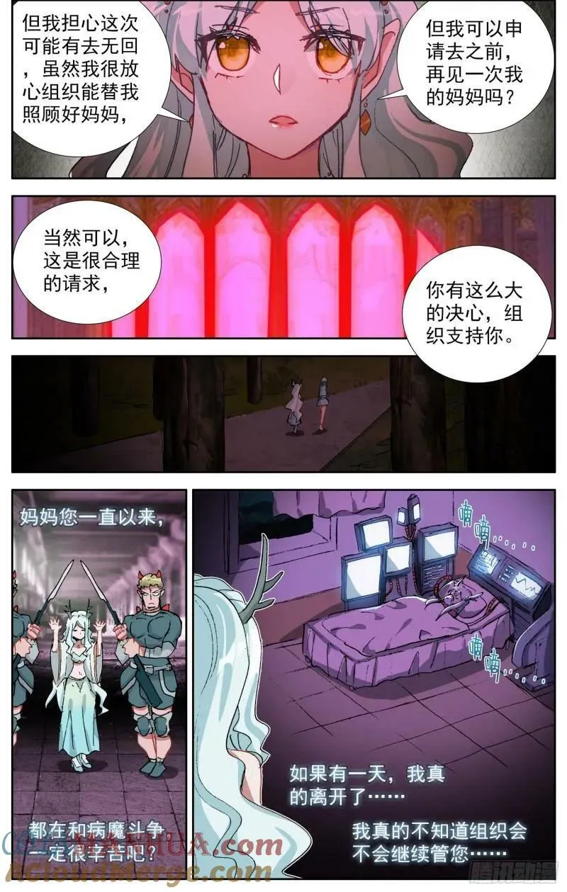 异皇重生动漫合集漫画,361重新规划任务4图