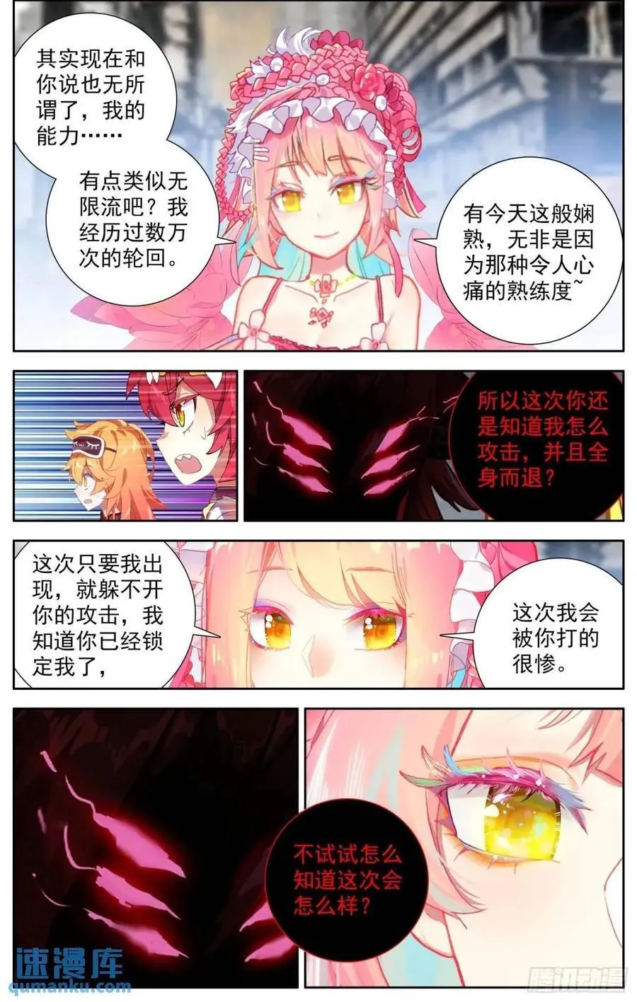 异皇重生漫画免费阅读下拉式奇漫屋漫画,377 大乘期2图