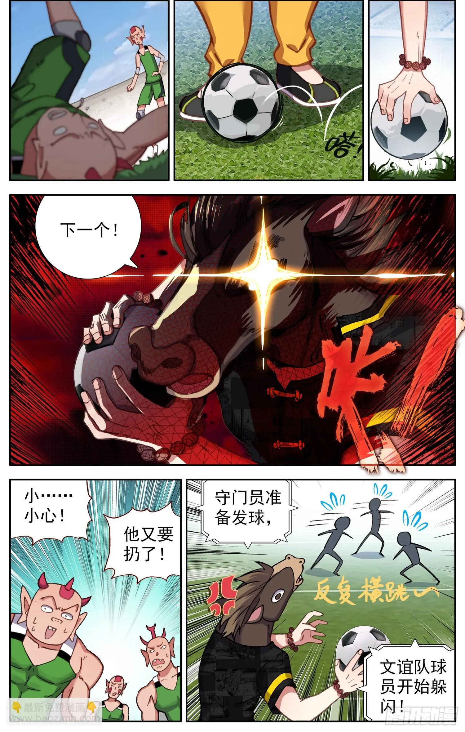 异皇重生人物漫画,345内心的欲望2图