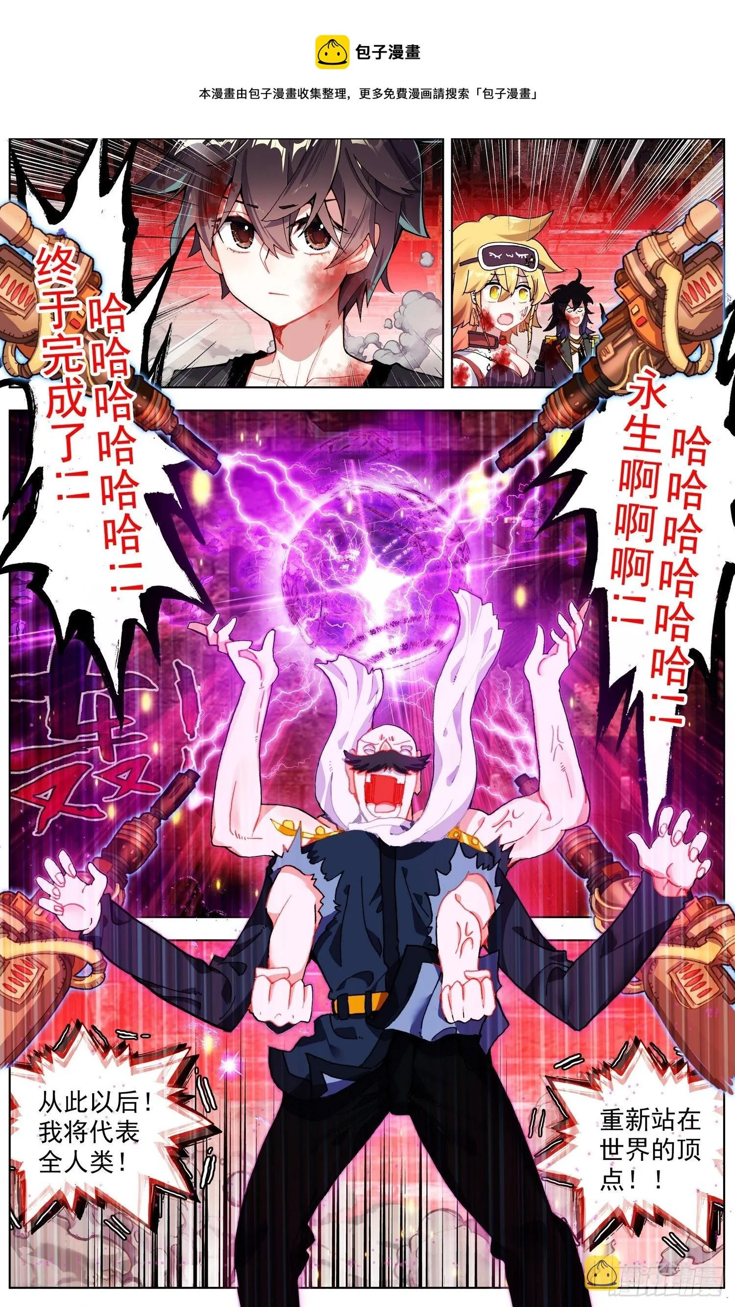 异皇重生动漫免费观看全集第2季漫画,268永恒诞生1图