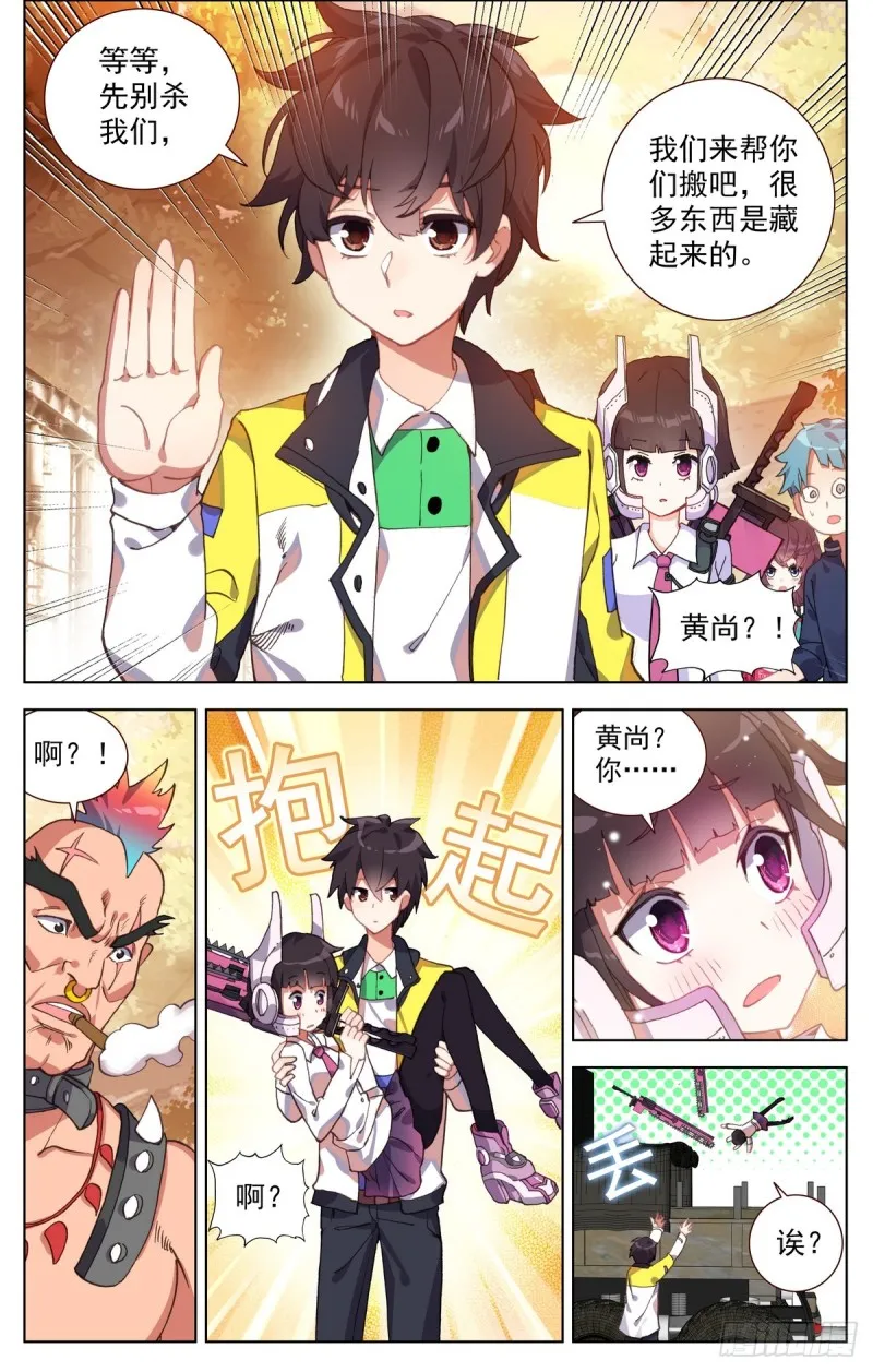 异皇重生动态第三季漫画,084一盘大棋！5图