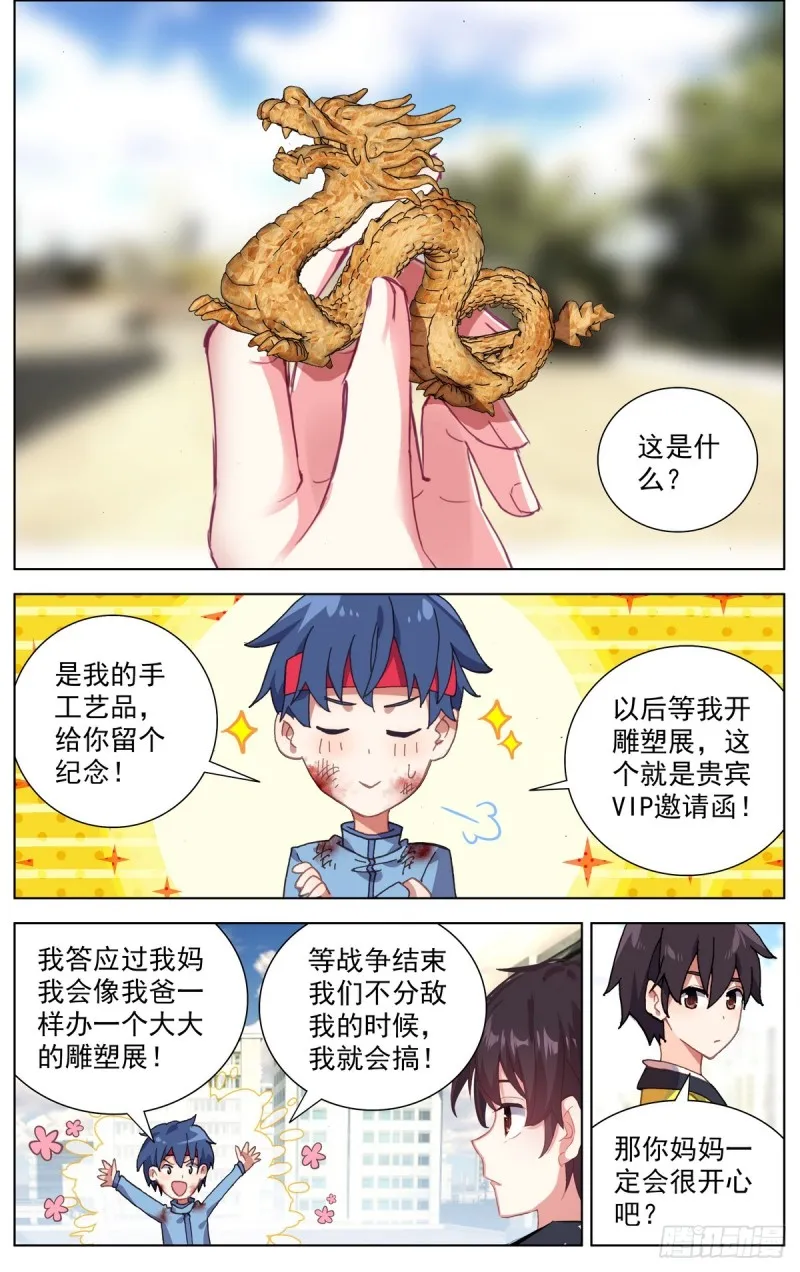 异皇重生动漫免费观看全集第三季漫画,105破碎的约定3图