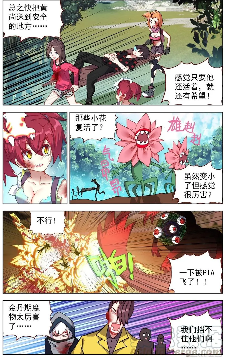 异皇重生动态漫画第二季免费观看漫画,211大波援军来到3图