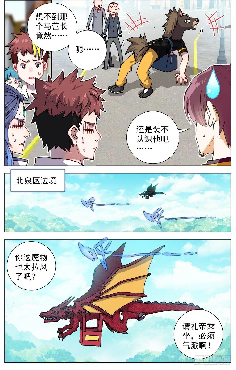 异皇重生第一季全集漫画,061暗潮汹涌3图
