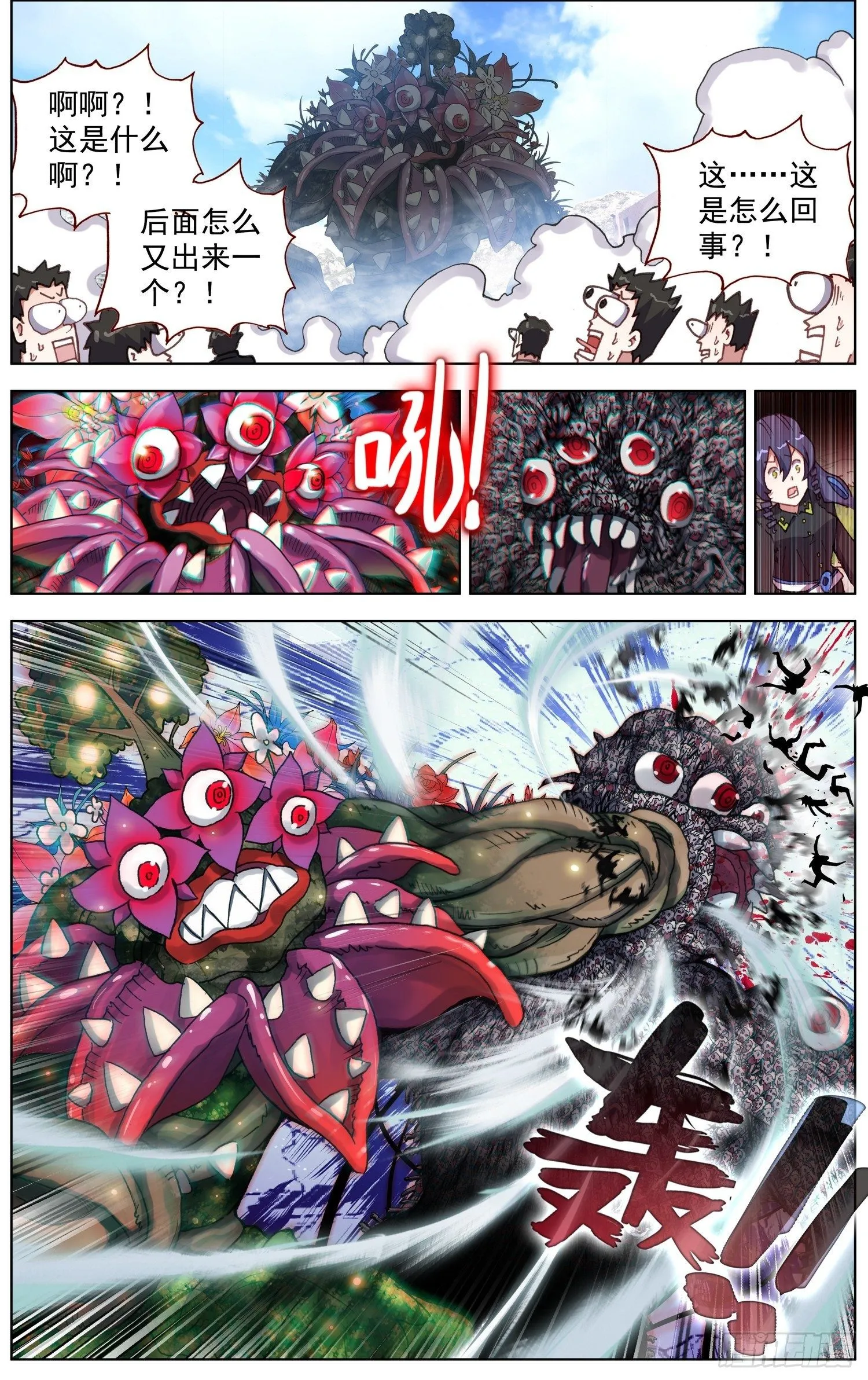 异皇重生百年漫画漫画,199抵达天矿市4图