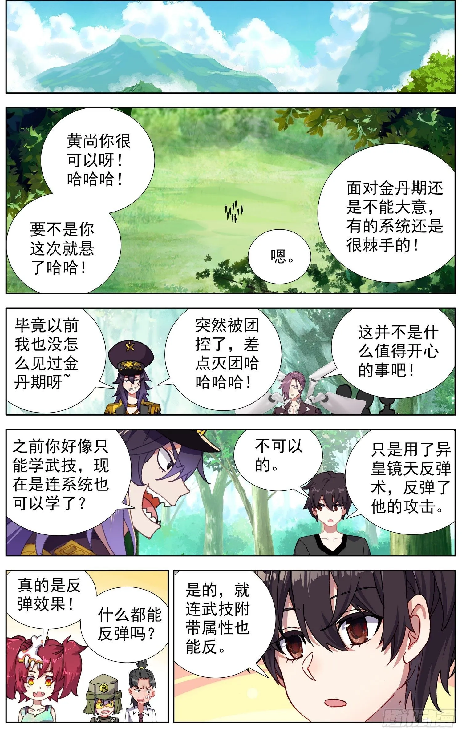 异皇重生为什么不更新了漫画,256异皇系武技3图