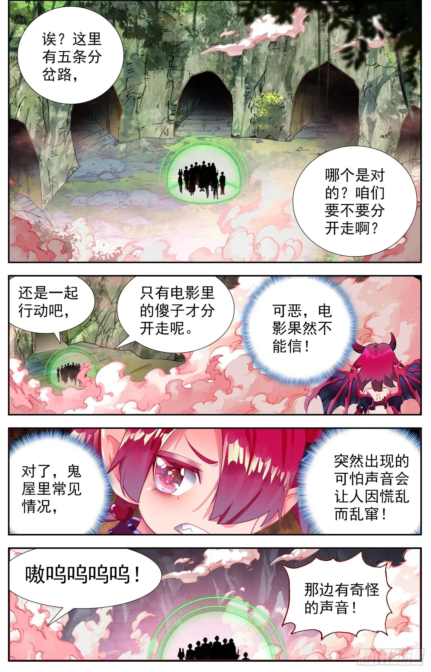 异皇重生动态第三季漫画,331灭团的边缘4图
