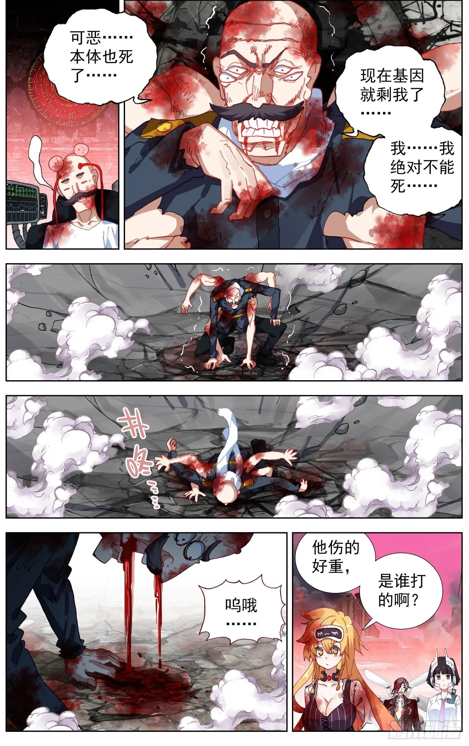 异皇重生动态漫画第二季免费观看漫画,270时空的重逢2图