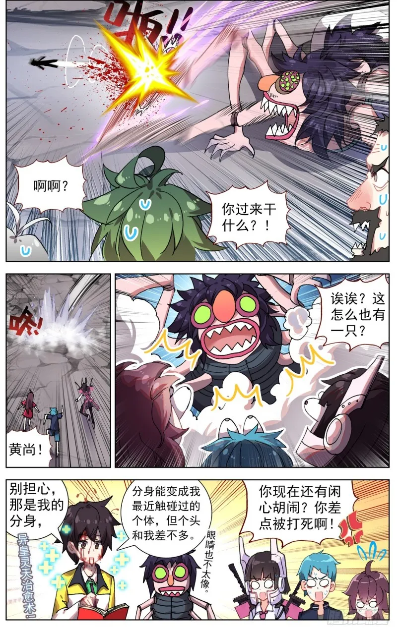 异皇重生漫画免费阅读下拉式漫画,099遭遇埋伏3图
