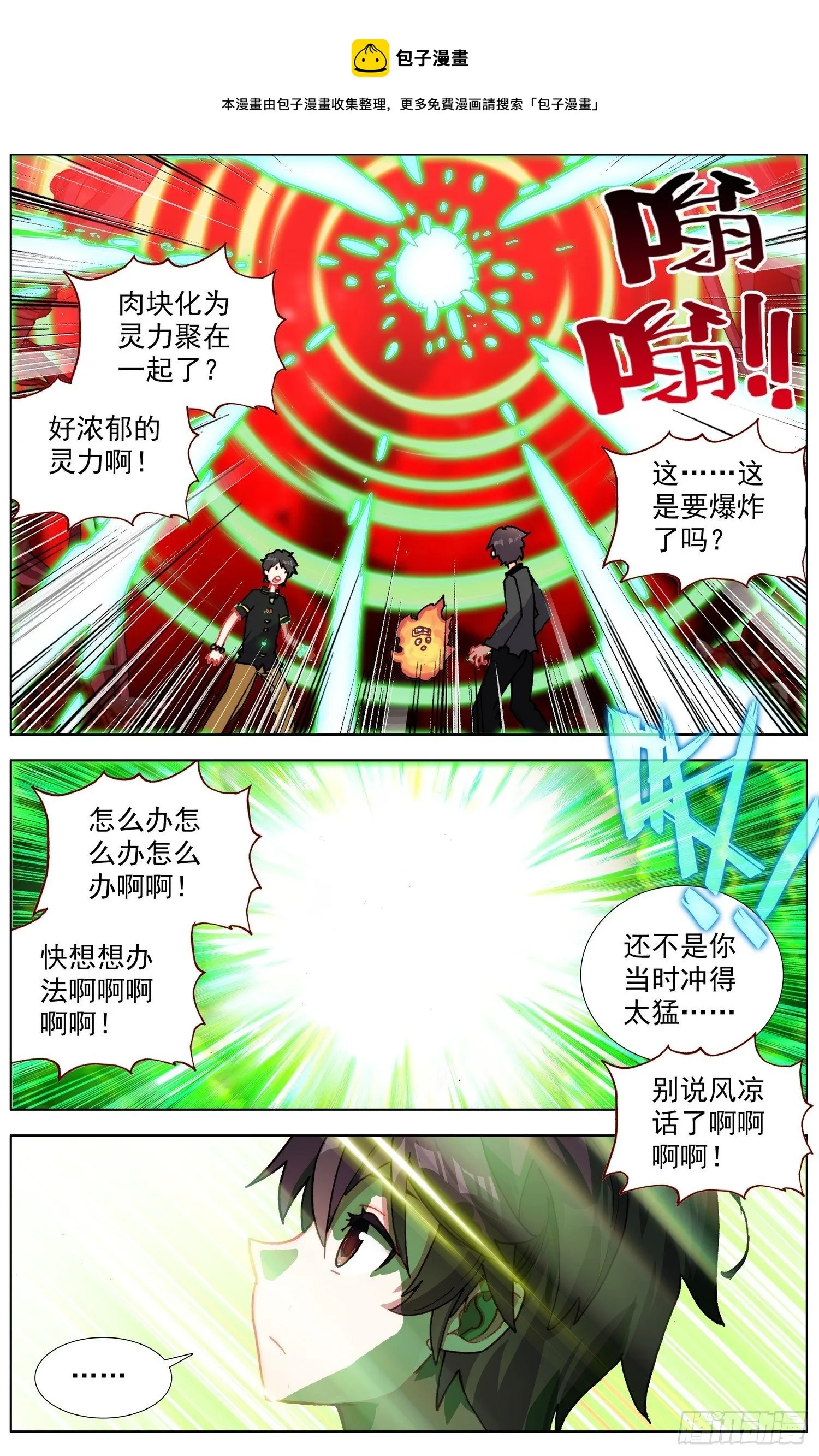 异皇重生动漫合集漫画,282提问&amp;回答5图
