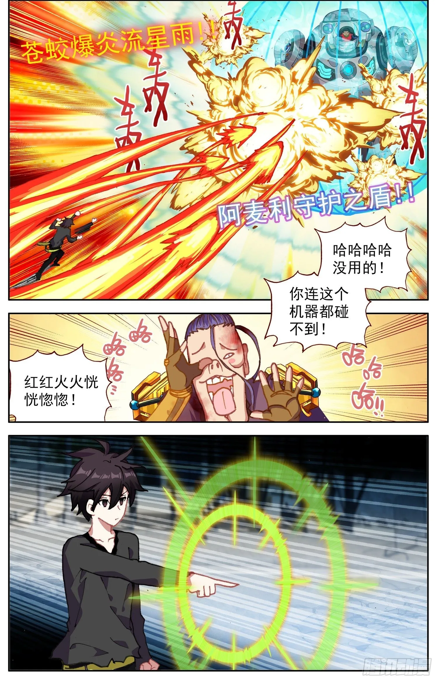 异皇重生第二季免费观看漫画,310正面的交锋3图