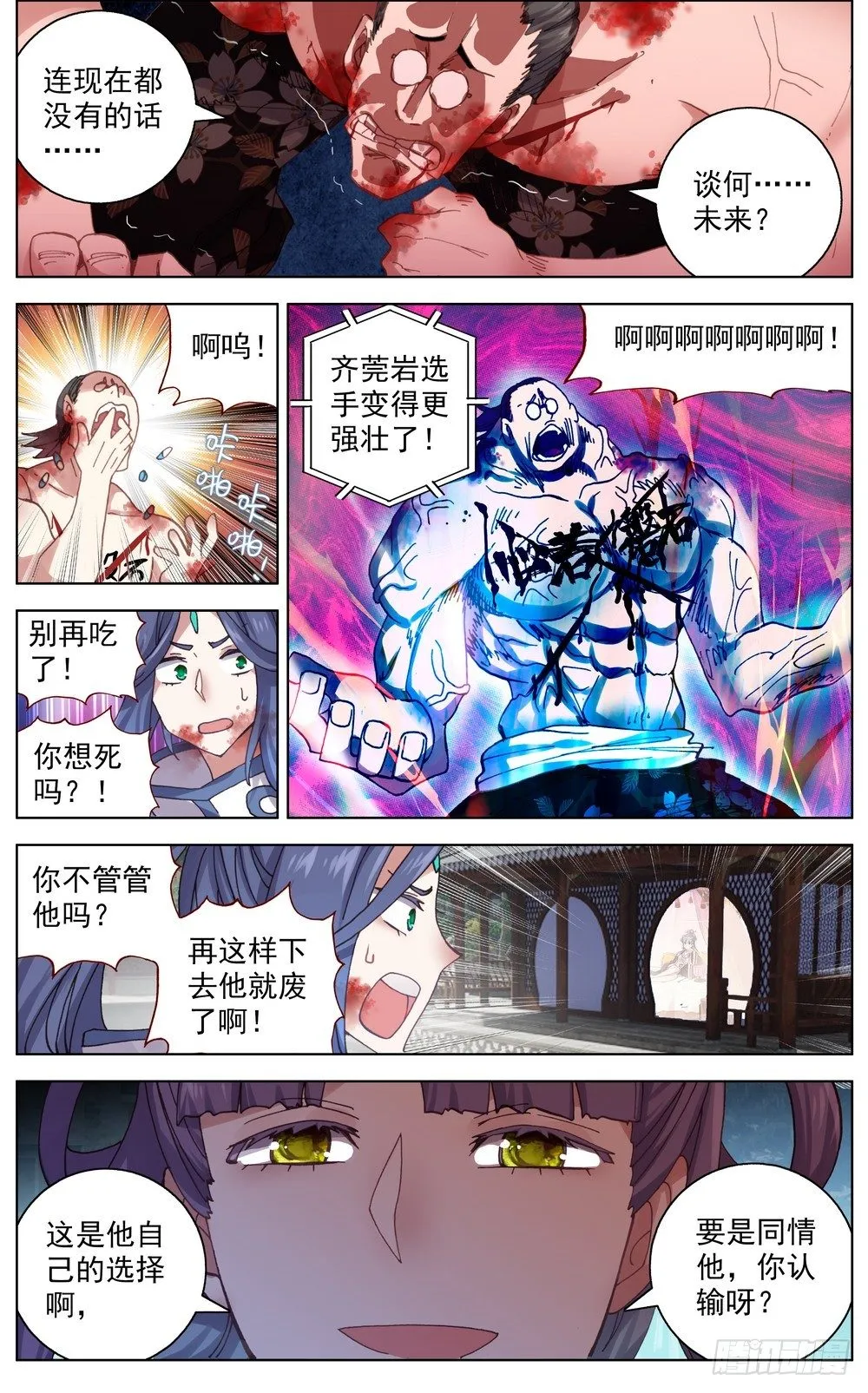 异皇重生动态第三季漫画,050破碎的未来3图
