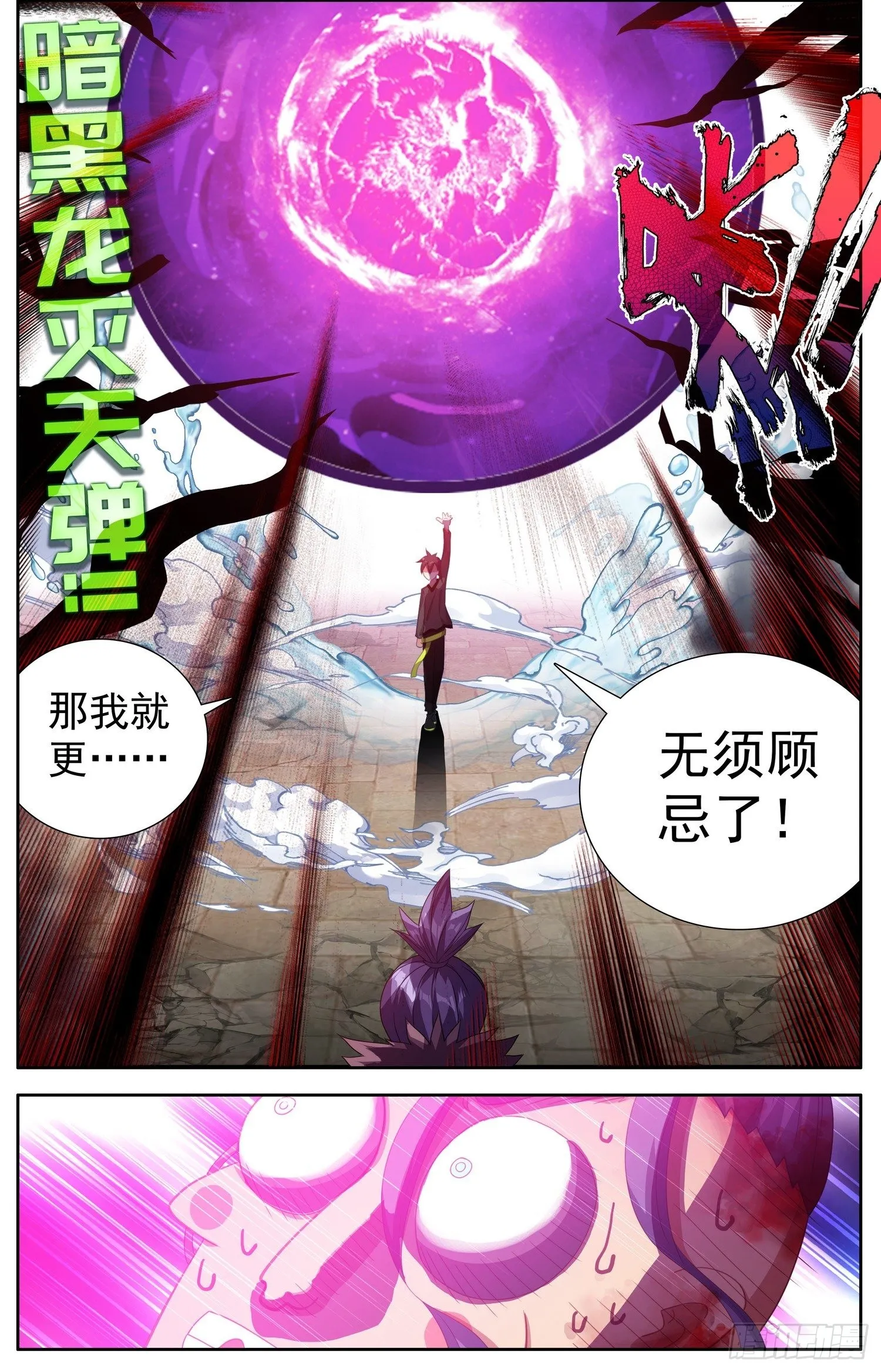 异皇重生动态漫画第2季全60集漫画,311精准定位4图