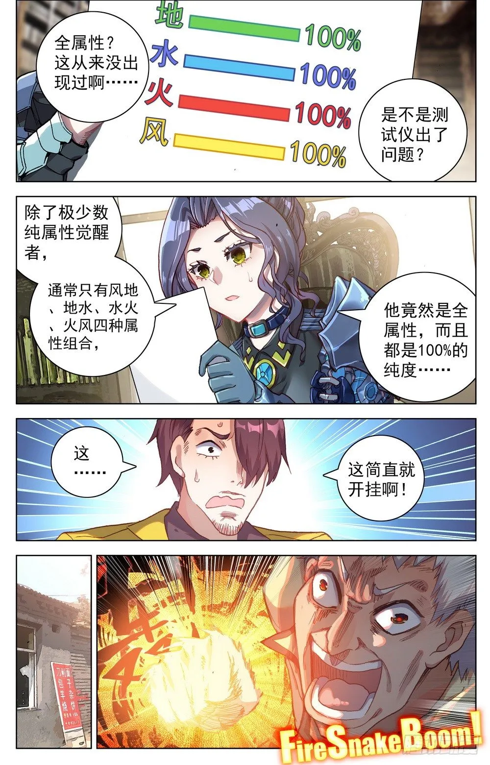 异皇重生动漫免费观看全集第2季漫画,021惩罚4图