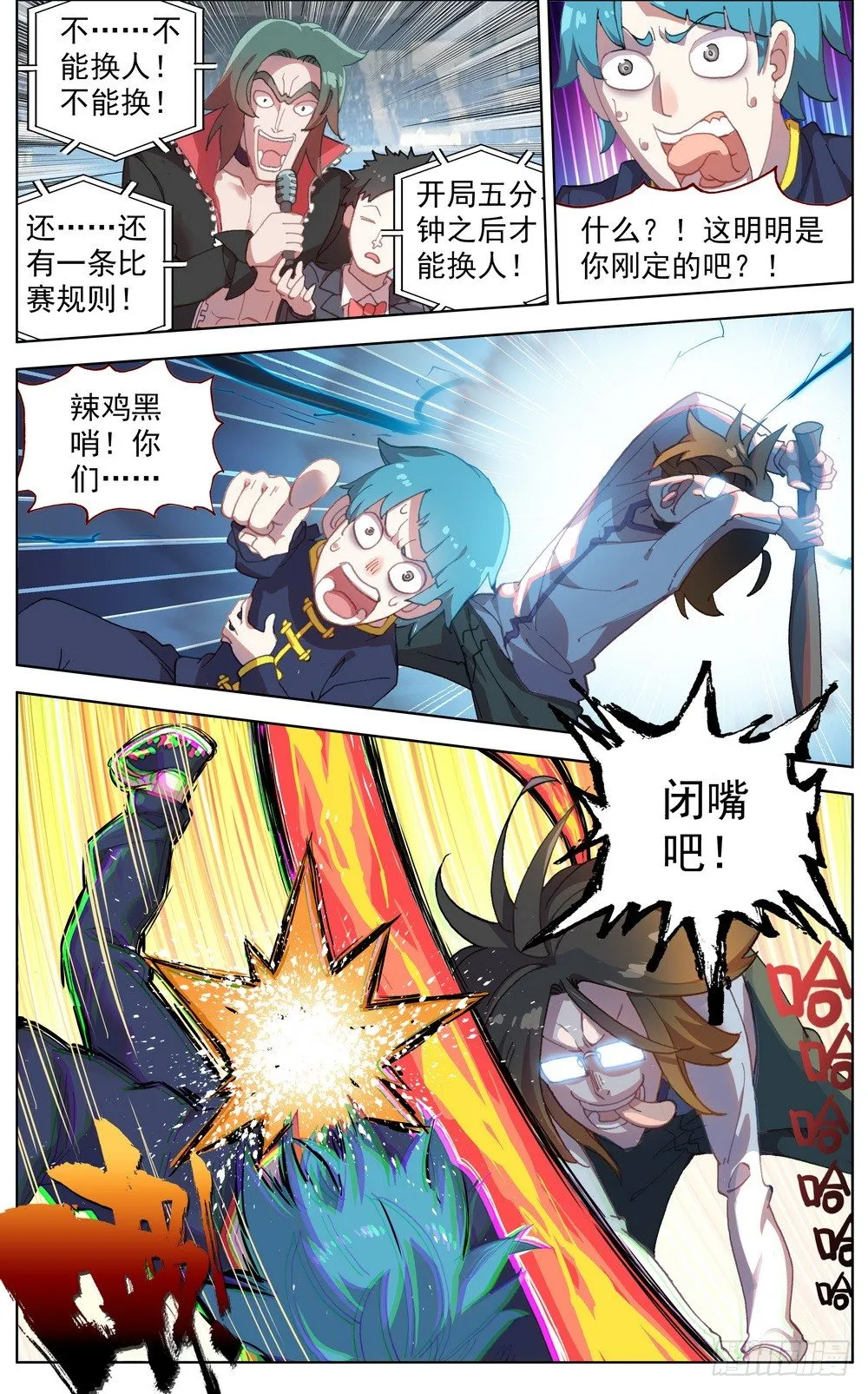 异皇重生小说免费阅读漫画,039规则制造者5图