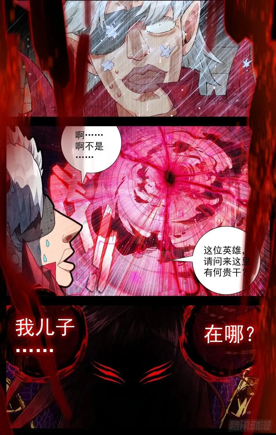 异皇重生外传之义马当先漫画漫画,368我的儿啊2图