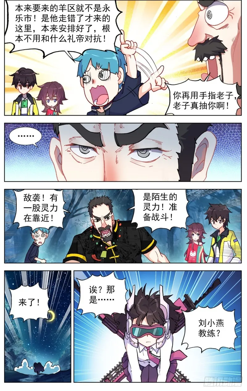 异皇重生动漫免费观看全集第三季漫画,080出发去狼区！3图
